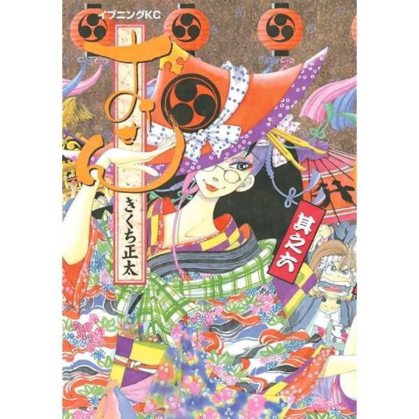 初版帯付き　おせん　シリーズ27巻➕太夫　きくち正太 初版帯付き おせん シリーズ27巻➕太夫 きくち正太 おせん 15